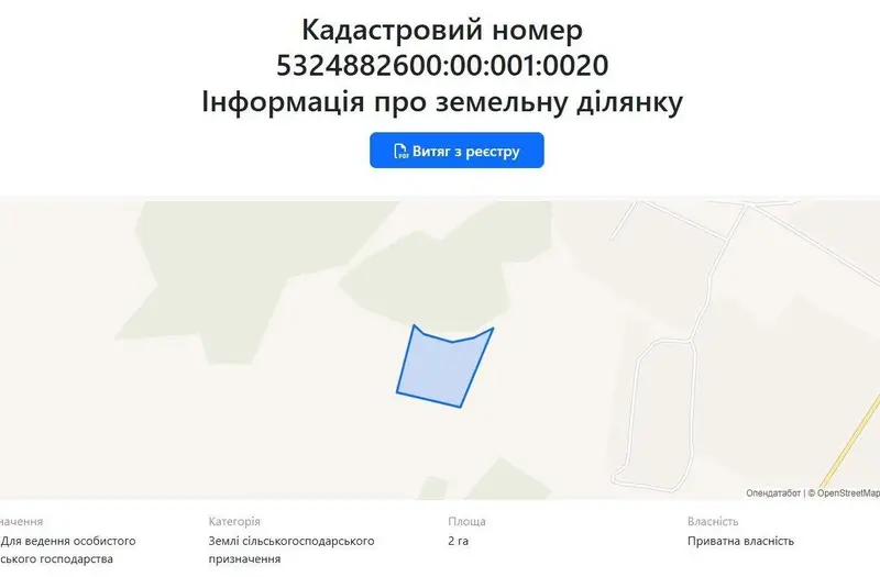С/Х — лот №1274455
