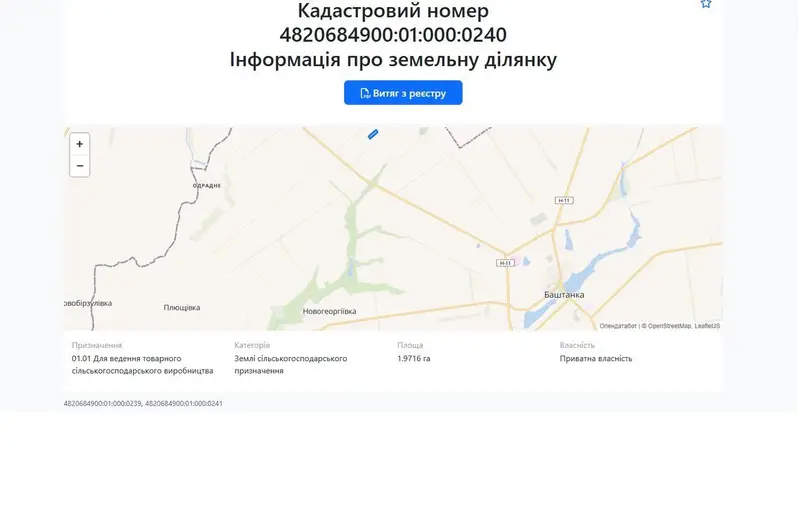 С/Х — лот №1274852