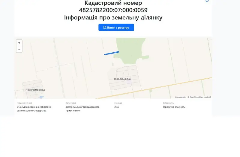 С/Х — лот №1274858