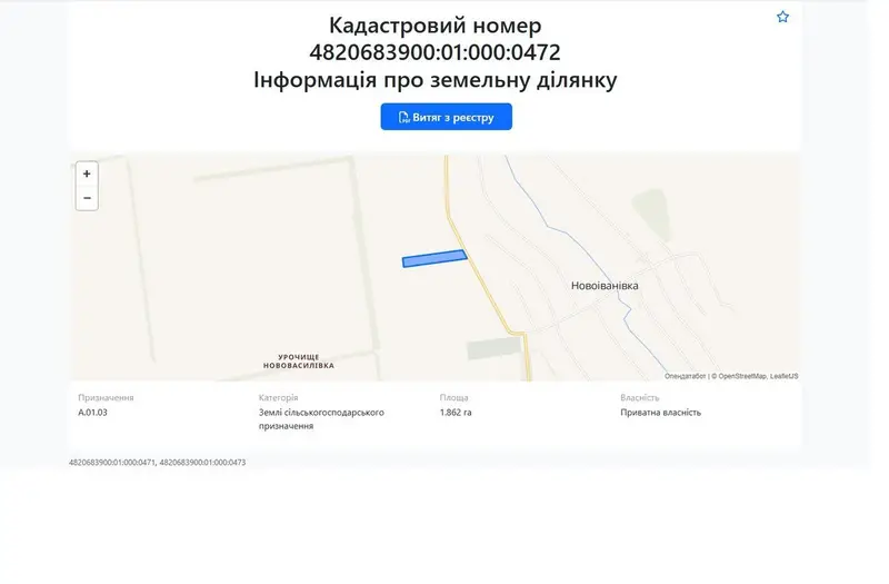 С/Х — лот №1274859