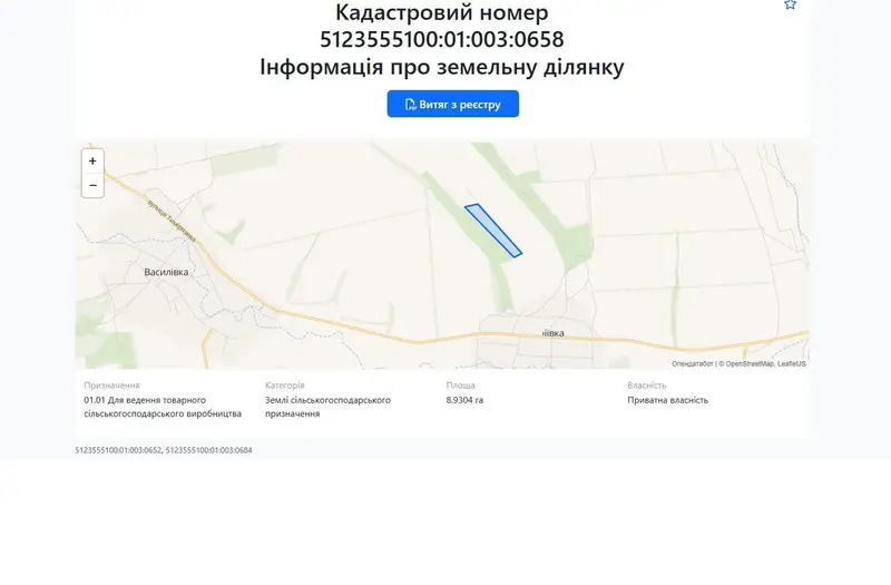 С/Х — лот №1274862