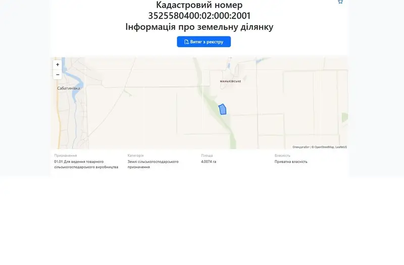 С/Х — лот №1274982