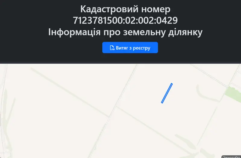 С/Х — лот №1275004