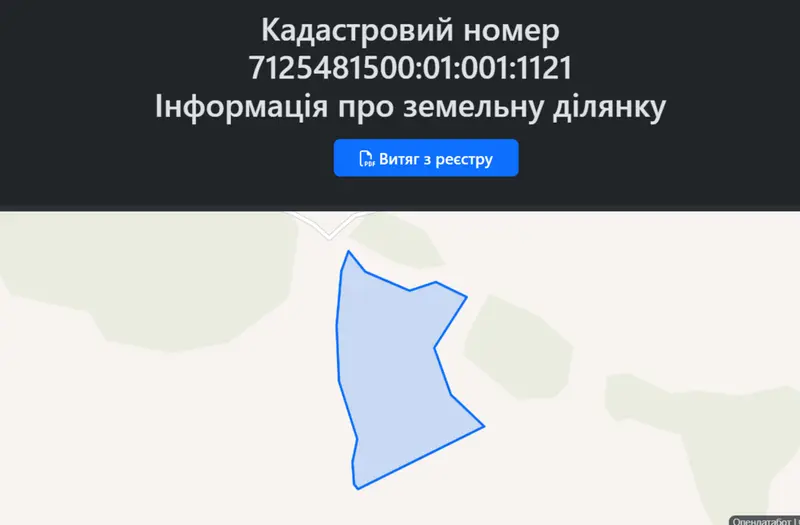 С/Х — лот №1275006