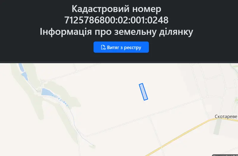 С/Х — лот №1275007