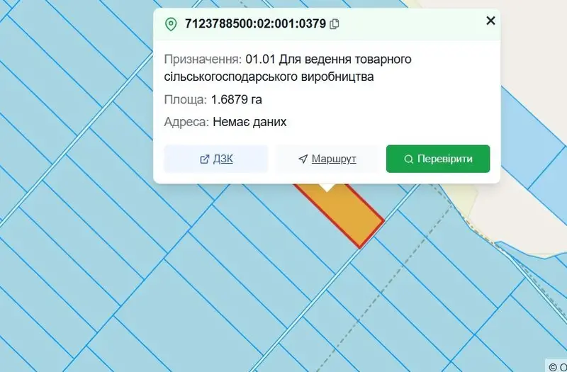С/Х — лот №1275430