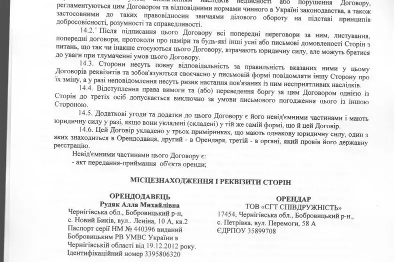 С/Х — лот №1275368
