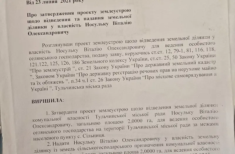 С/Х — лот №1275763
