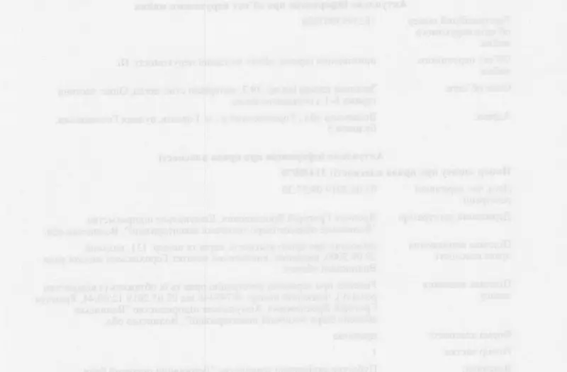 Гараж / Паркінг — лот №1276143