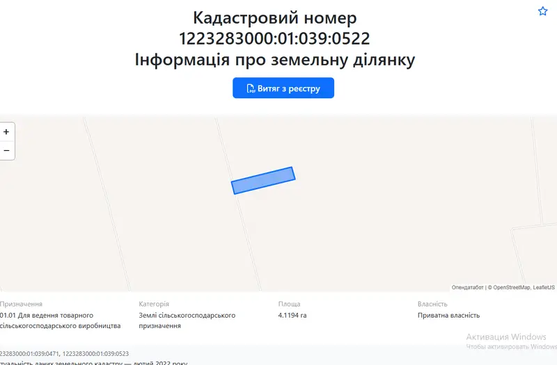 С/Х — лот №1276486