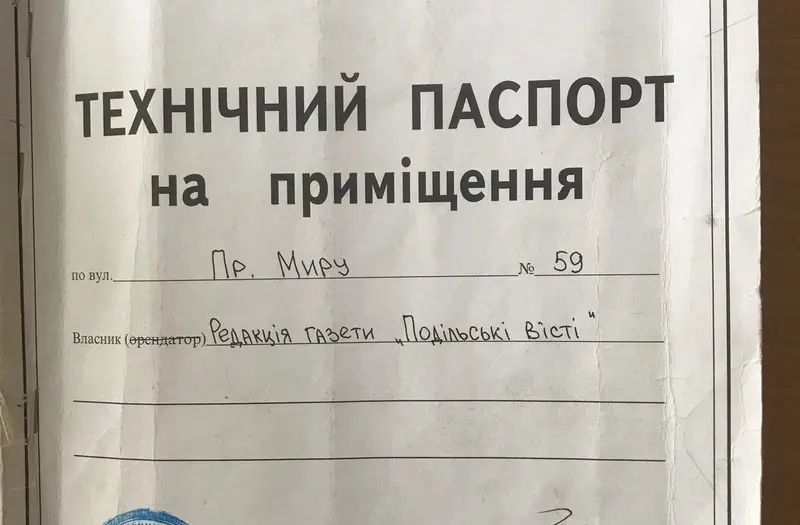 Нежитлова нерухомість (універсал) — лот №1276183