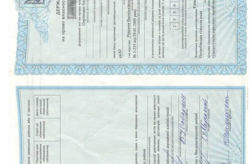 С/Х — лот №1276253