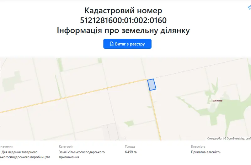 С/Х — лот №1276883