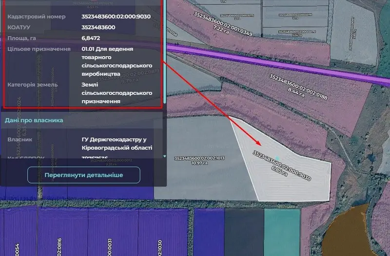 С/Х — лот №1276679