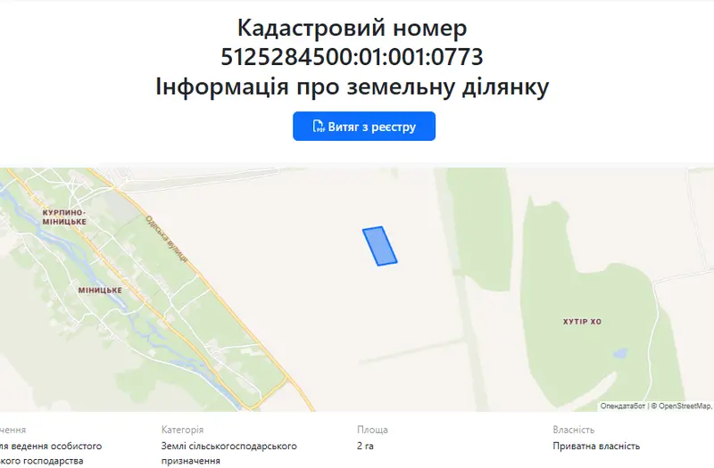 С/Х — лот №1276854