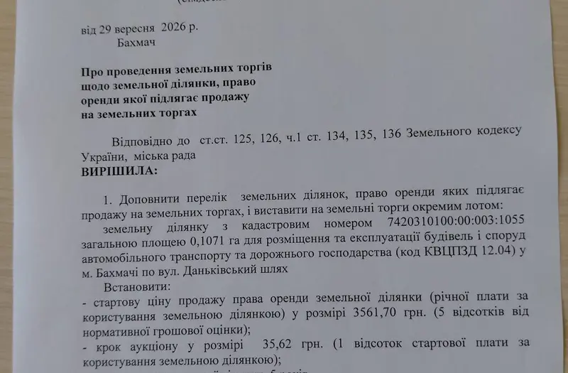 Пром — лот №1276873