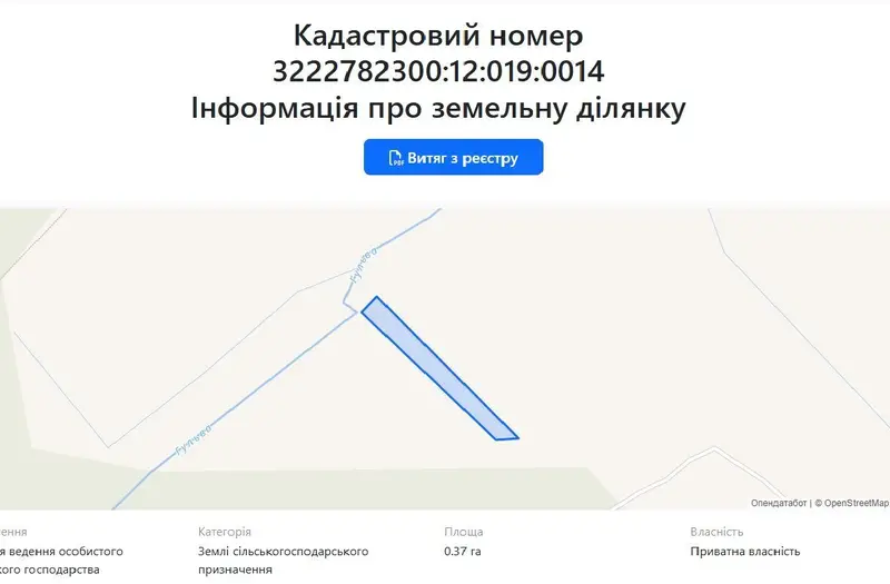 С/Х — лот №1273620